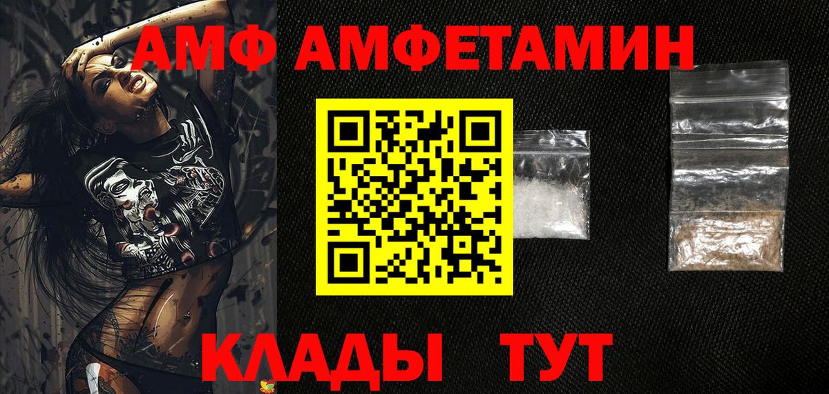 АМФ 97% Сокол