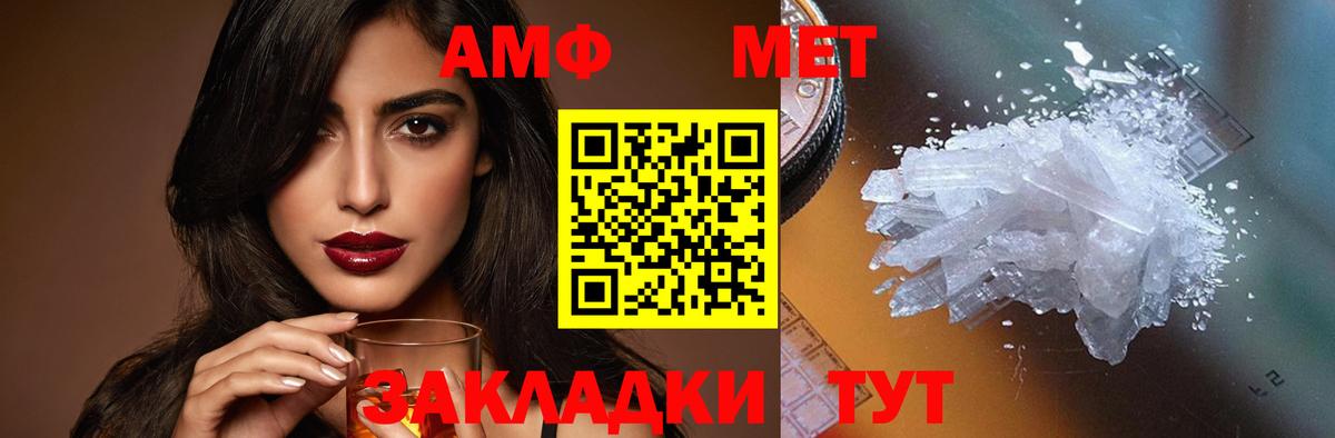АМФ Розовый  Вход с VPN  АМФЕТАМИН  Сокол 