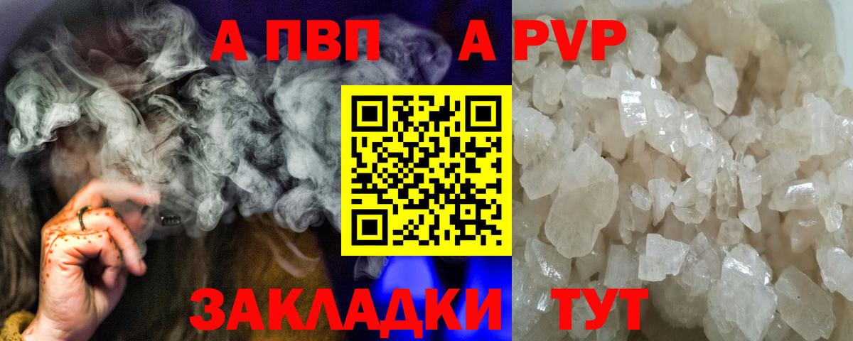 A PVP СК  Вход с VPN  APVP Crystall  Сокол  Alfa_PVP СК 