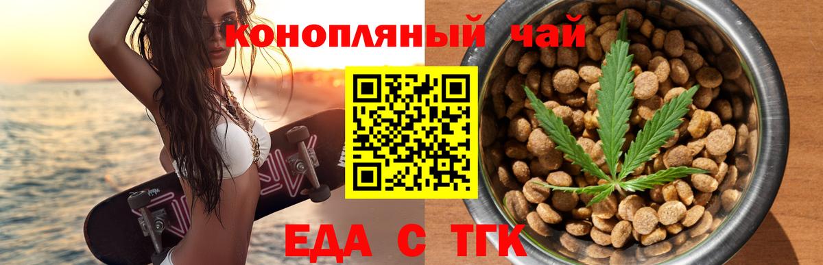 Сокол  Еда ТГК конопля  Вход с VPN 