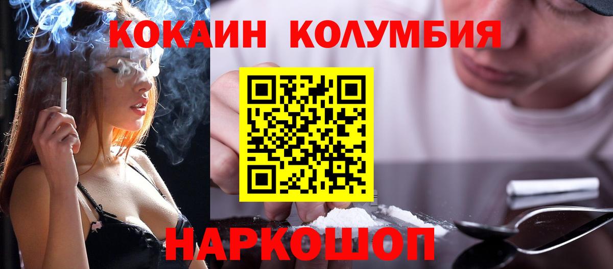 Кокаин Fish Scale  COCAIN Fish Scale  Сокол  Вход с VPN 