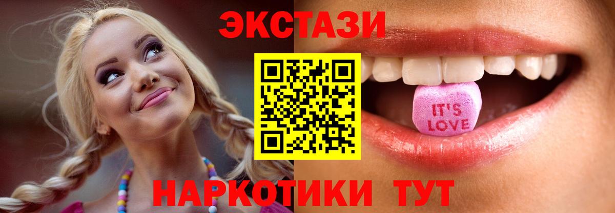 ЭКСТАЗИ MDMA  Вход с VPN  Экстази  Сокол 