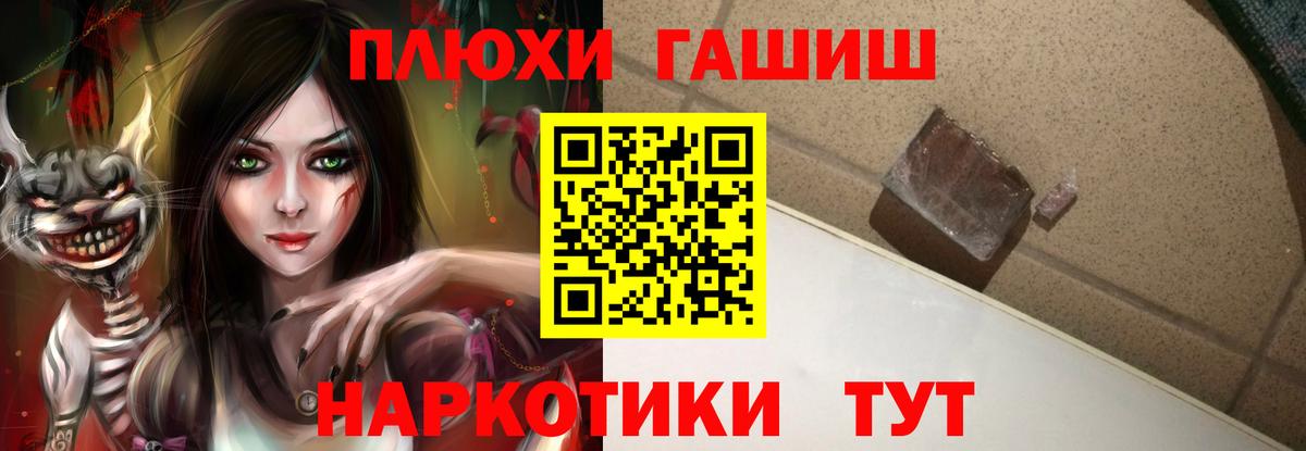 Гашиш 40% ТГК  ГАШИШ  Вход с VPN  Сокол  Гашиш хэш 