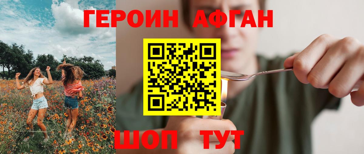 Сокол  ГЕРОИН хмурый  Героин  Вход с VPN 