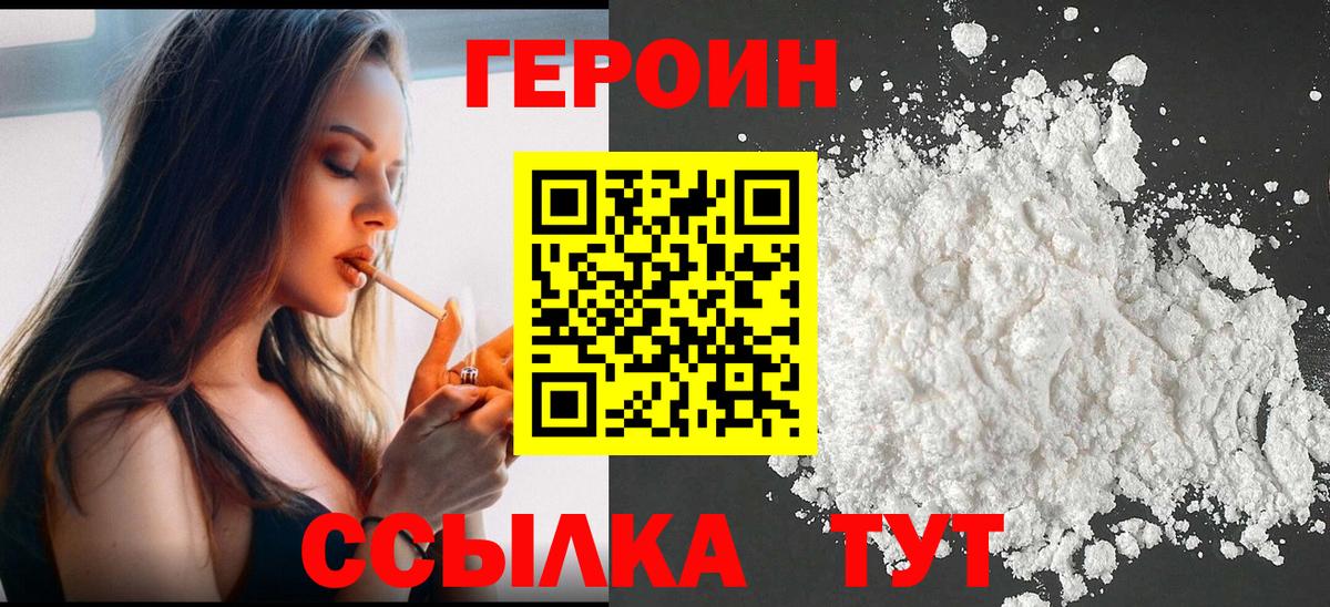 Героин Афган Сокол
