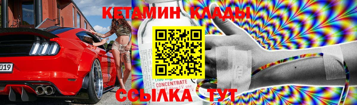 Кетамин VHQ  Вход с VPN  КЕТАМИН VHQ  Сокол 