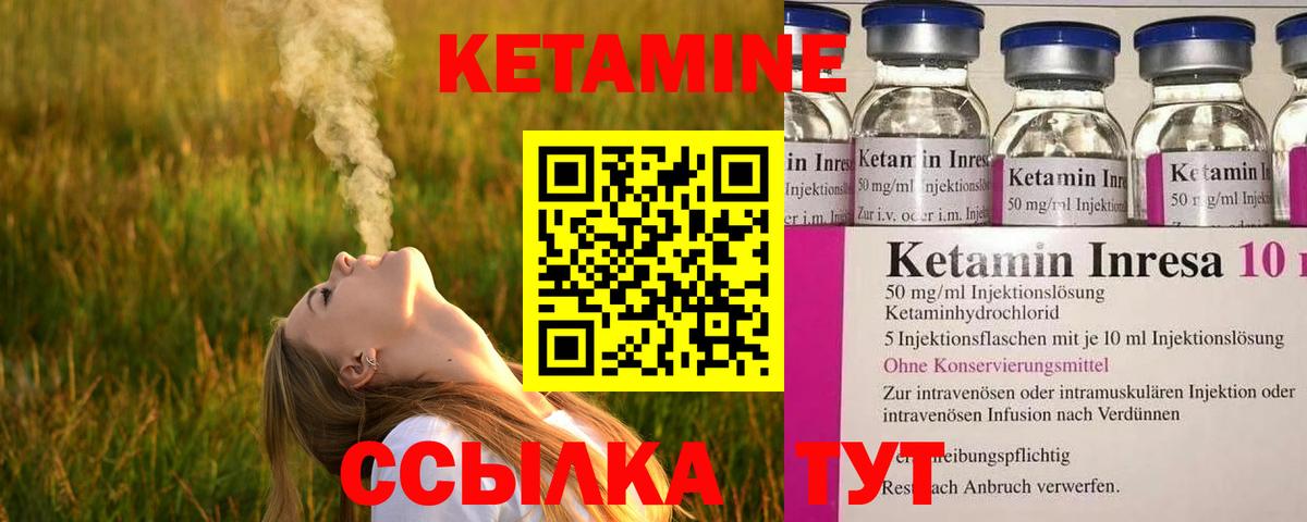 Кетамин ketamine Сокол