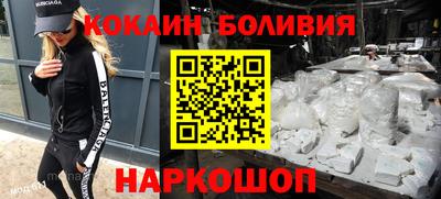 кокаин перу Бугуруслан