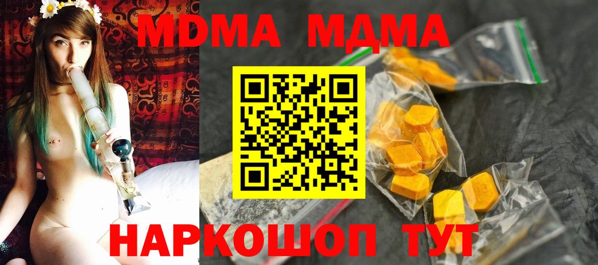 МДМА crystal  Вход с VPN  Сокол 