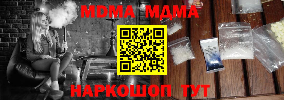 МДМА Molly Сокол