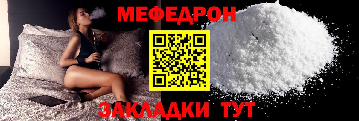 Мефедрон кристаллы  МЕФ  Меф  Мефедрон мука  Сокол  Вход с VPN 