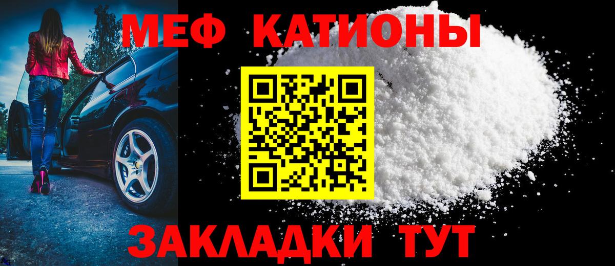 Меф кристаллы Сокол