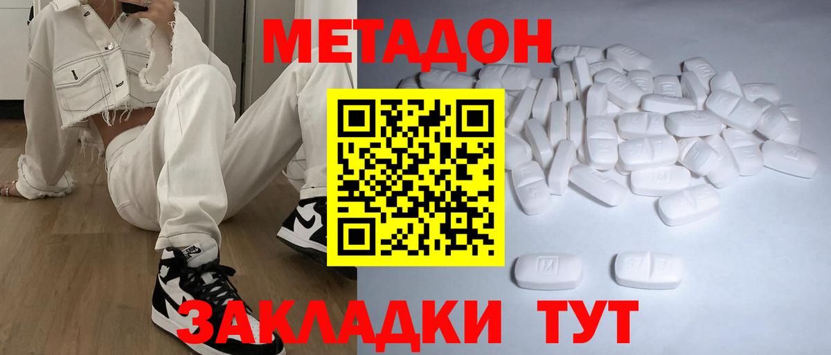 мега tor  Метадон VHQ  Вход с VPN  Сокол 