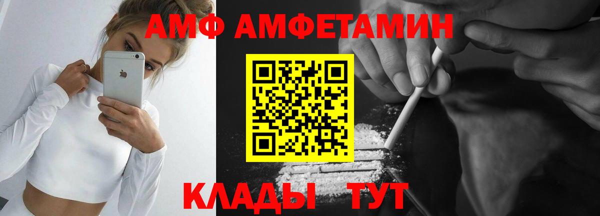 Сокол  Первитин Methamphetamine  Вход с VPN  Первитин Methamphetamine 