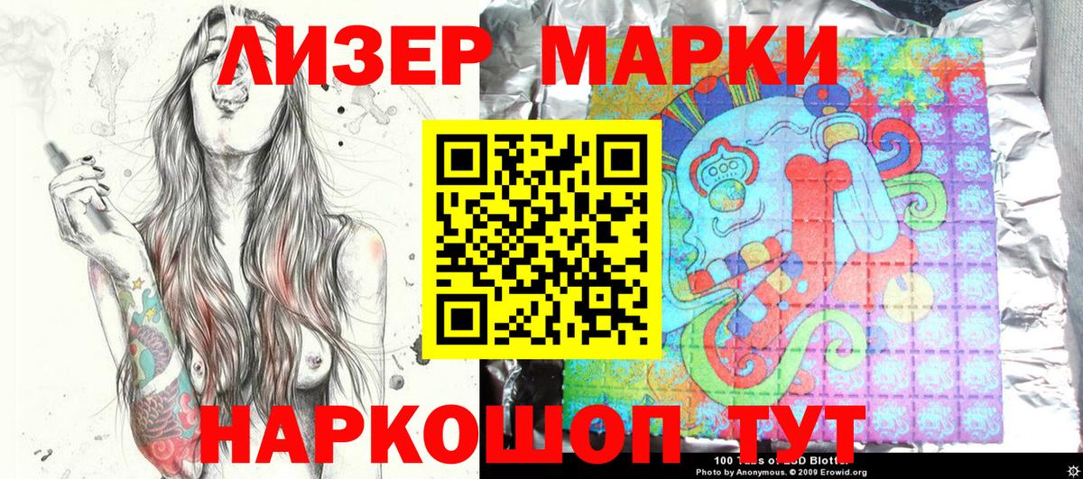 Наркотические марки 1500мкг Сокол