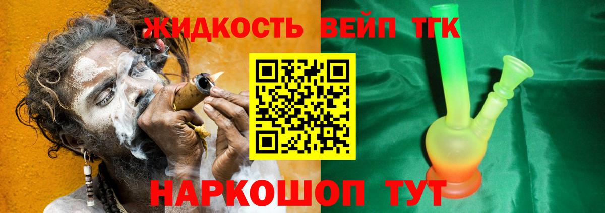 Сокол  Дистиллят ТГК THC oil  Вход с VPN 