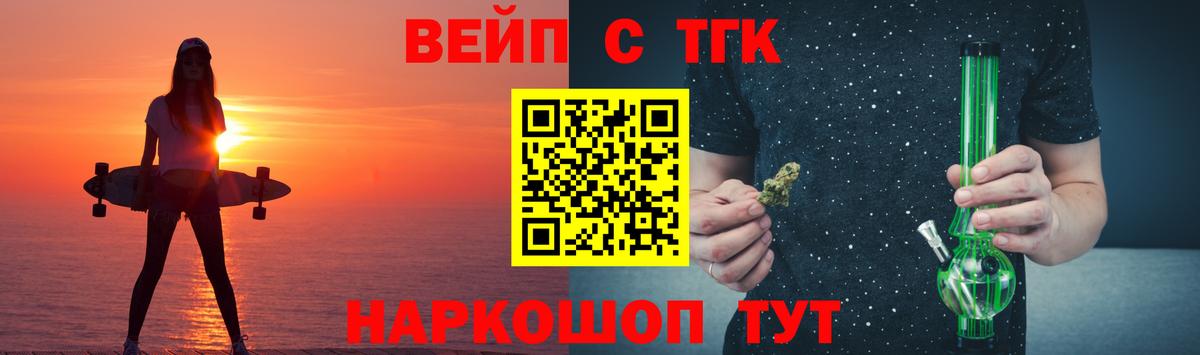 Дистиллят ТГК вейп с тгк Сокол